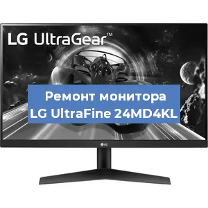 Замена матрицы на мониторе LG UltraFine 24MD4KL в Краснодаре